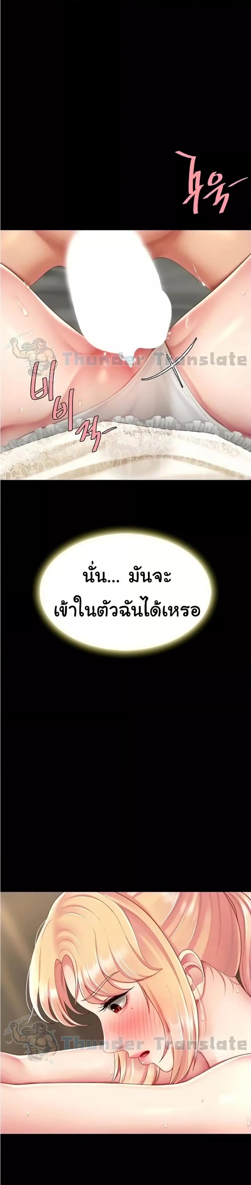 Go Ahead, Mom – Go Ahead, Mom – ตอนที่ 81 หน้า 2