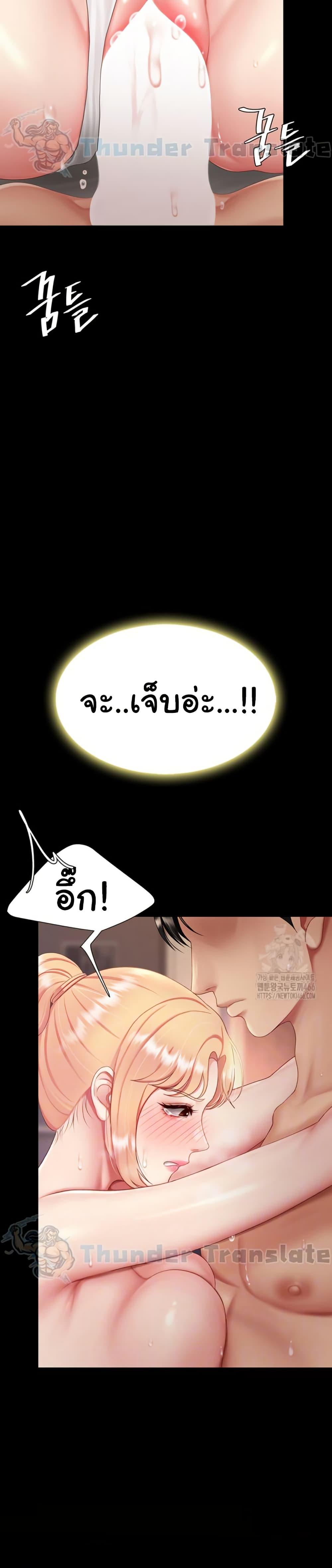 Go Ahead, Mom – Go Ahead, Mom – ตอนที่ 81 หน้า 8