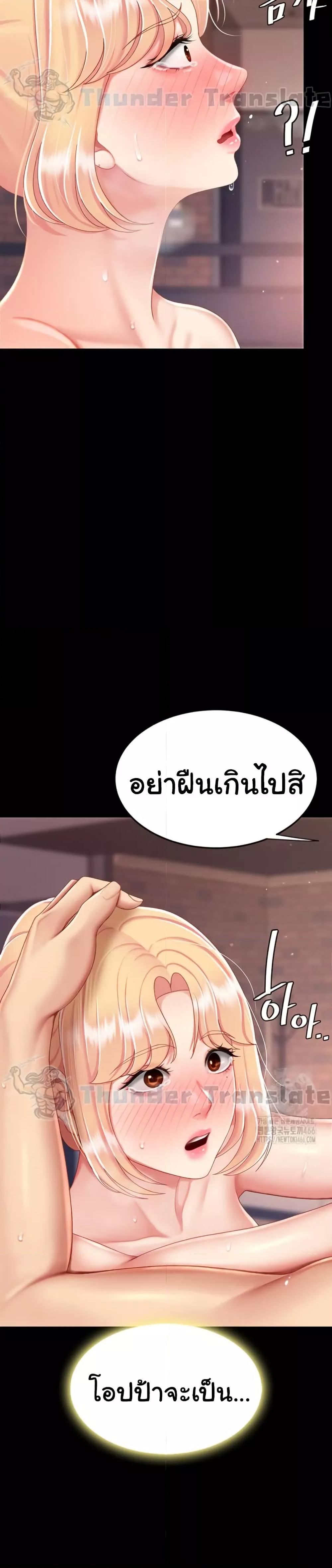 Go Ahead, Mom – Go Ahead, Mom – ตอนที่ 81 หน้า 13
