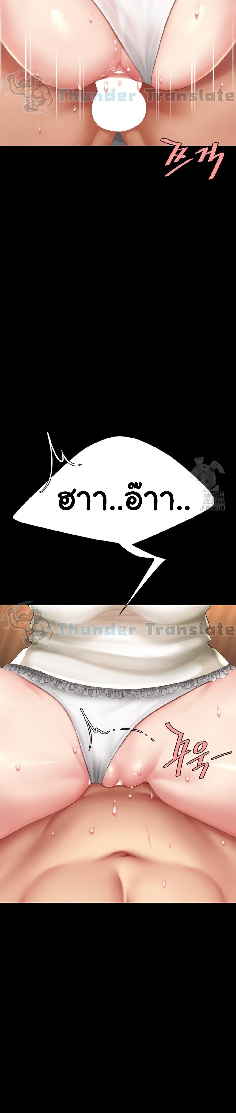 Go Ahead, Mom – Go Ahead, Mom – ตอนที่ 81 หน้า 18