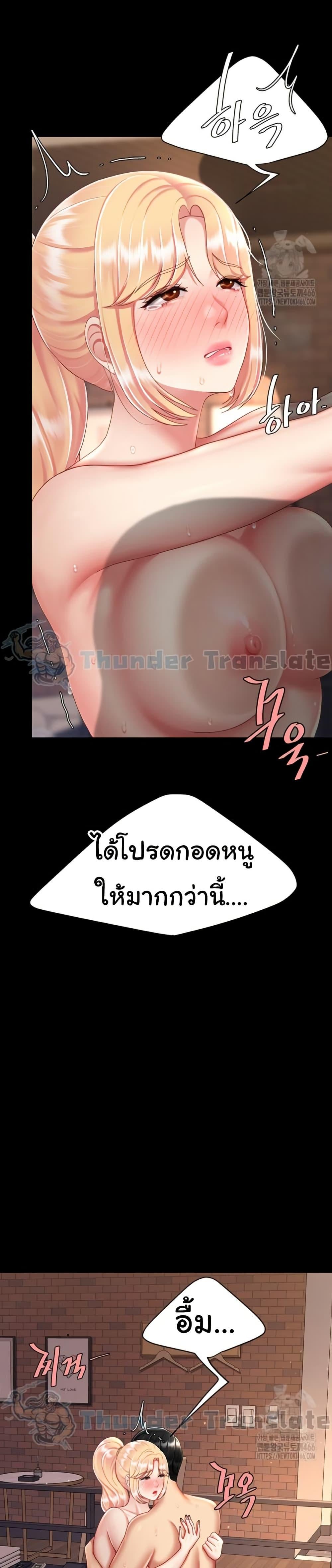 Go Ahead, Mom – Go Ahead, Mom – ตอนที่ 81 หน้า 19
