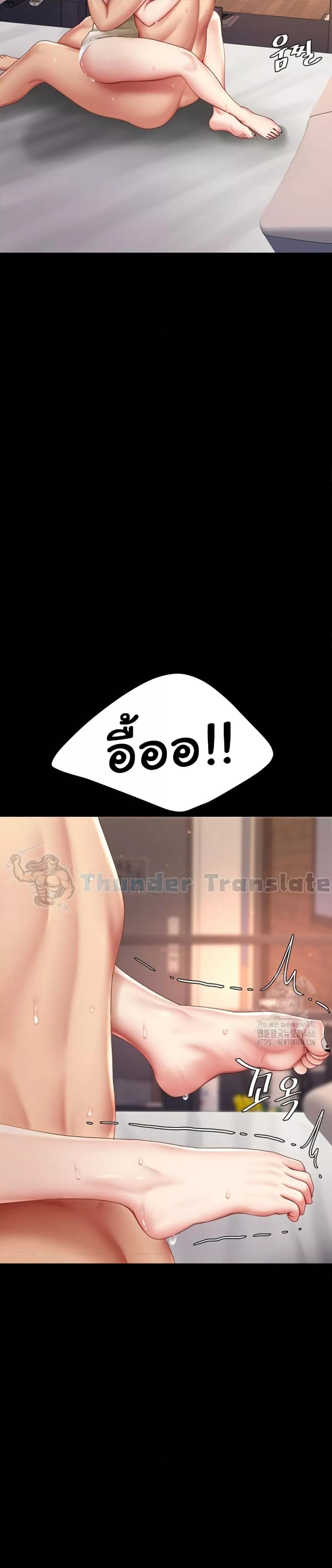 Go Ahead, Mom – Go Ahead, Mom – ตอนที่ 81 หน้า 20