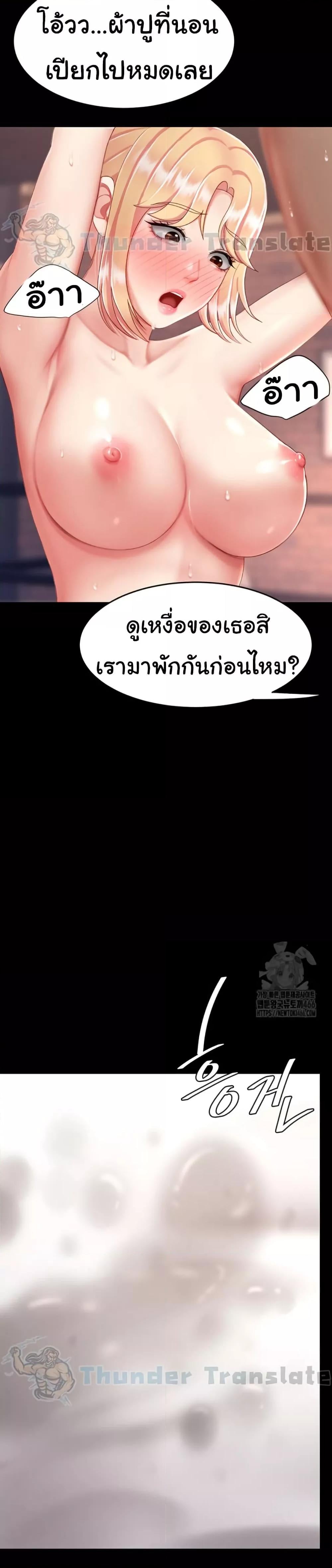 Go Ahead, Mom – Go Ahead, Mom – ตอนที่ 81 หน้า 27
