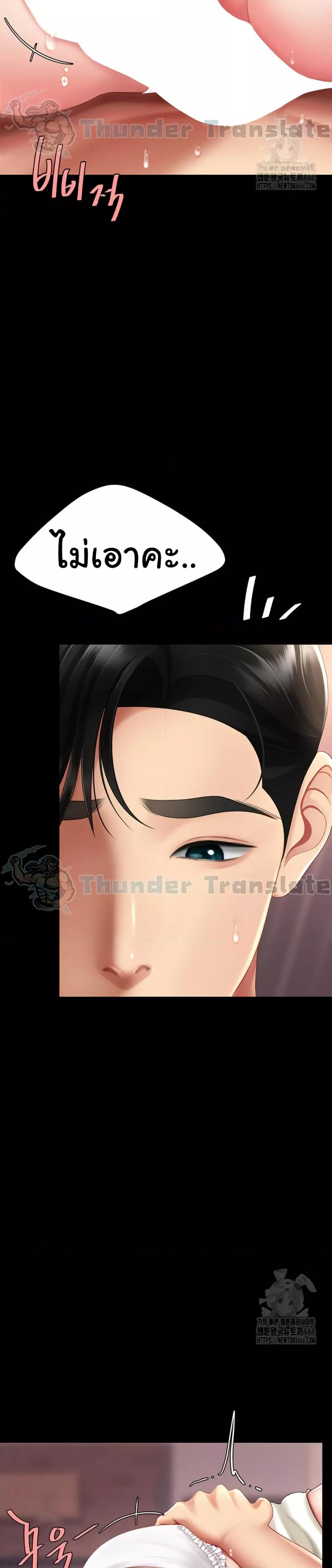 Go Ahead, Mom – Go Ahead, Mom – ตอนที่ 81 หน้า 29