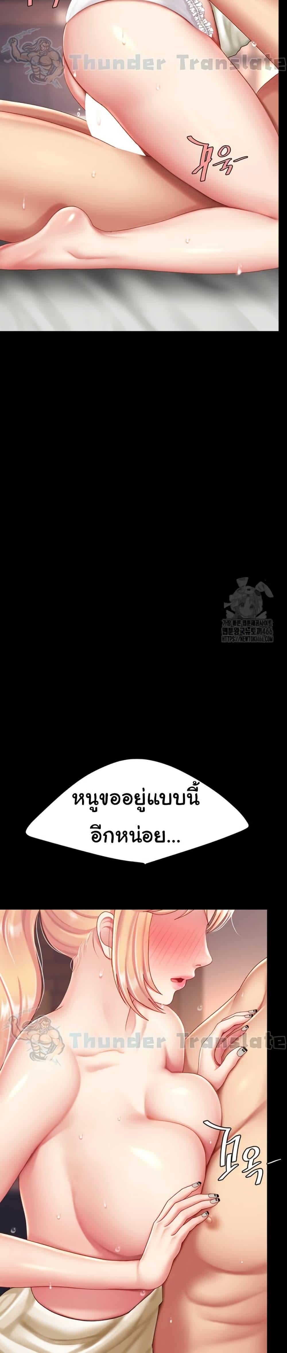 Go Ahead, Mom – Go Ahead, Mom – ตอนที่ 81 หน้า 30