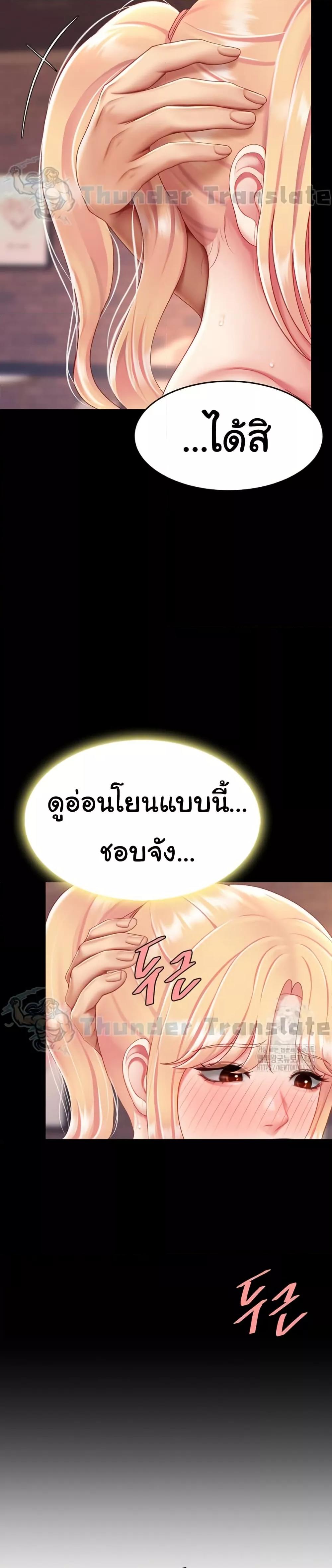 Go Ahead, Mom – Go Ahead, Mom – ตอนที่ 81 หน้า 32