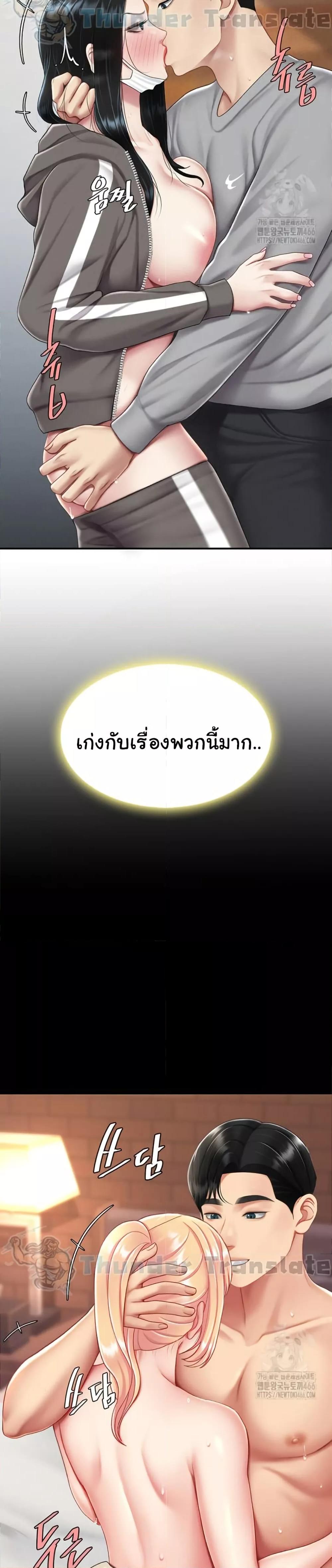 Go Ahead, Mom – Go Ahead, Mom – ตอนที่ 81 หน้า 34