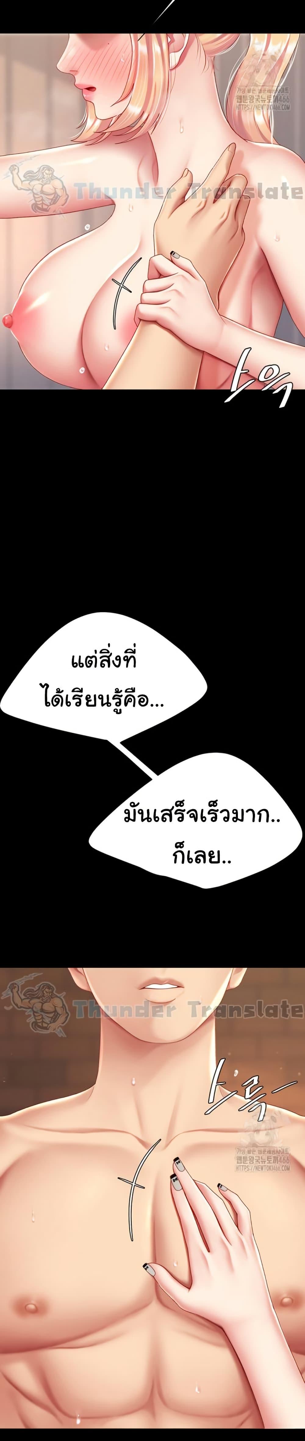 Go Ahead, Mom – Go Ahead, Mom – ตอนที่ 81 หน้า 36