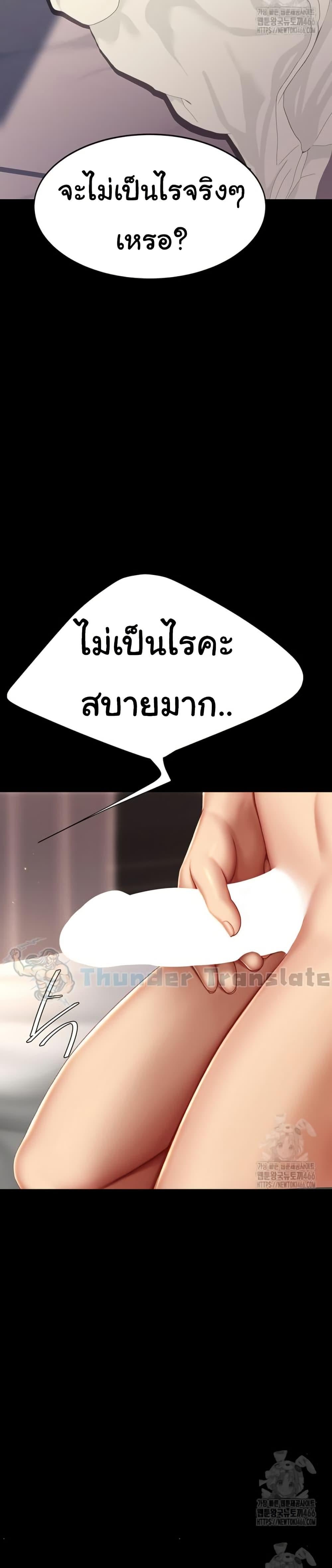 Go Ahead, Mom – Go Ahead, Mom – ตอนที่ 81 หน้า 39