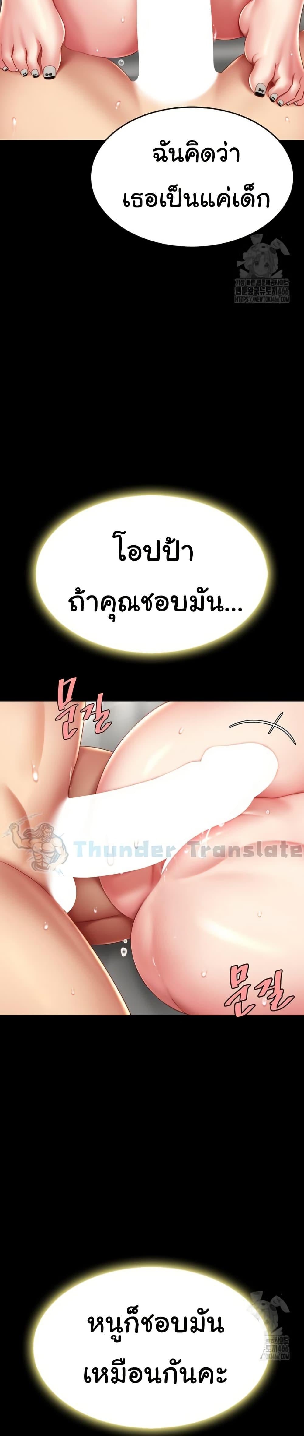 Go Ahead, Mom – Go Ahead, Mom – ตอนที่ 81 หน้า 42