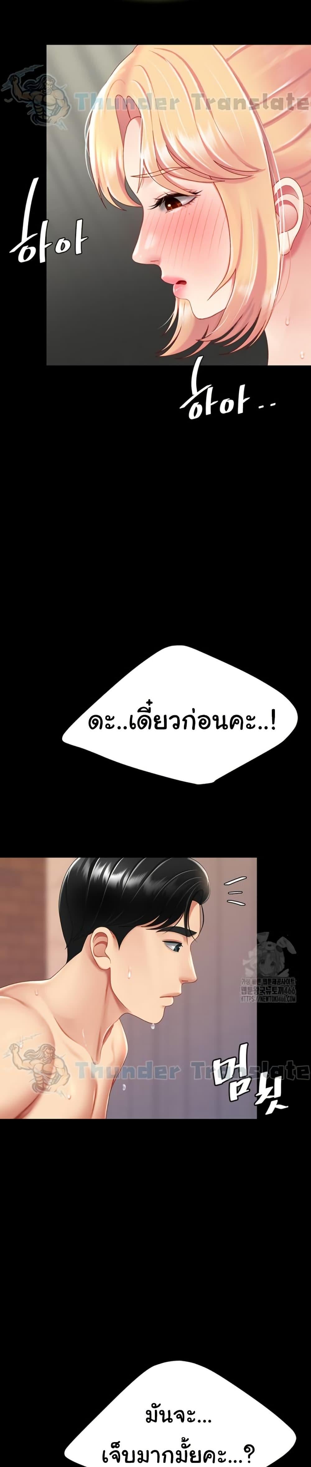 Go Ahead, Mom – Go Ahead, Mom – ตอนที่ 81 หน้า 43