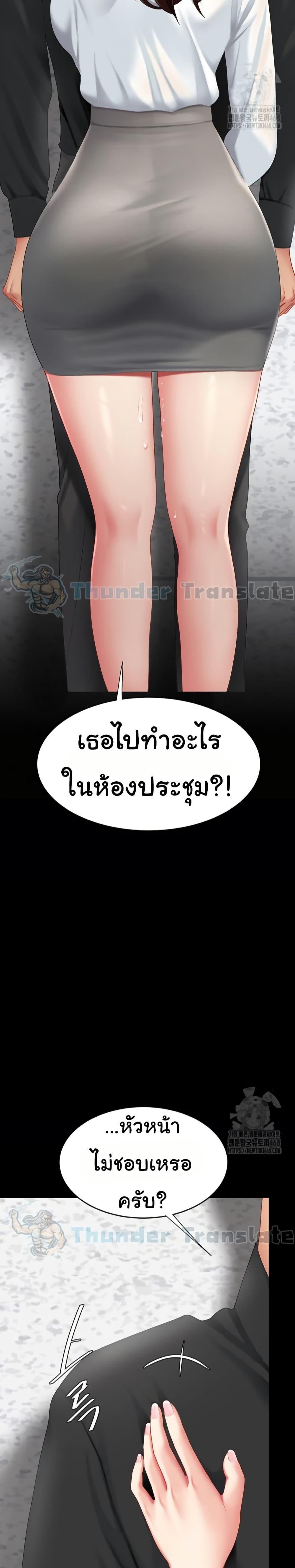 Go Ahead, Mom – Go Ahead, Mom – ตอนที่ 88 หน้า 2