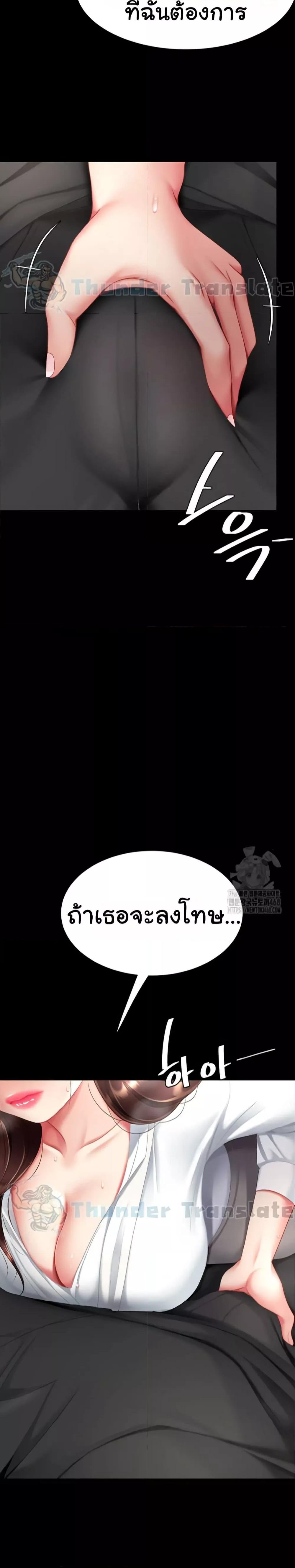 Go Ahead, Mom – Go Ahead, Mom – ตอนที่ 88 หน้า 5