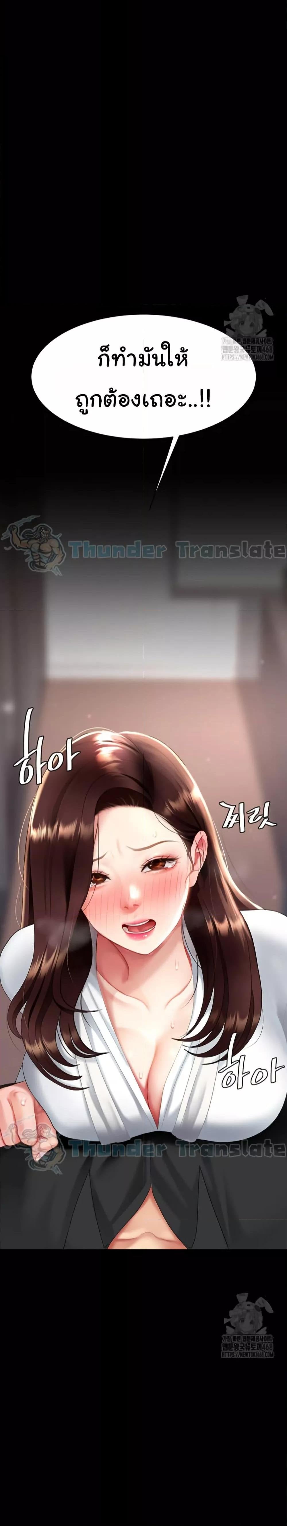 Go Ahead, Mom – Go Ahead, Mom – ตอนที่ 88 หน้า 6