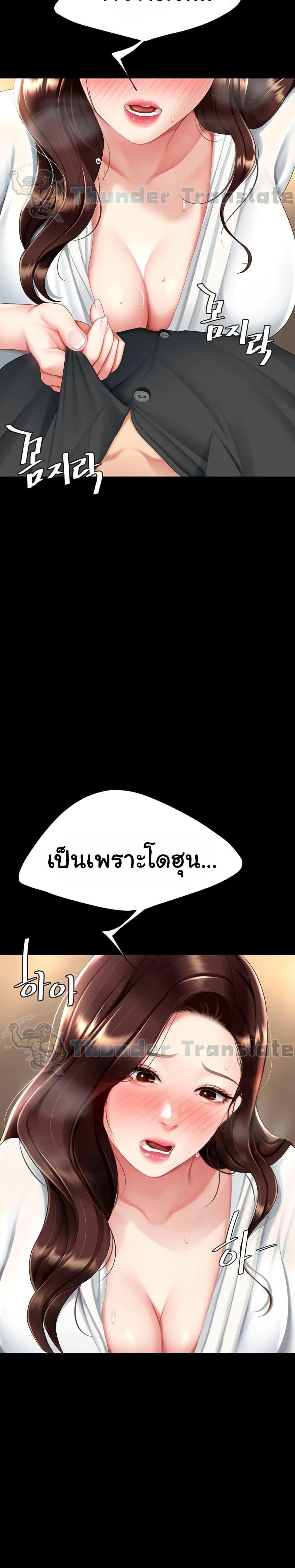 Go Ahead, Mom – Go Ahead, Mom – ตอนที่ 88 หน้า 10