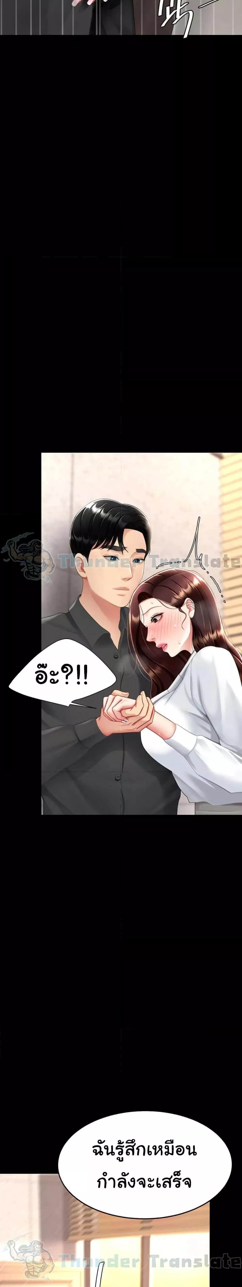 Go Ahead, Mom – Go Ahead, Mom – ตอนที่ 88 หน้า 12