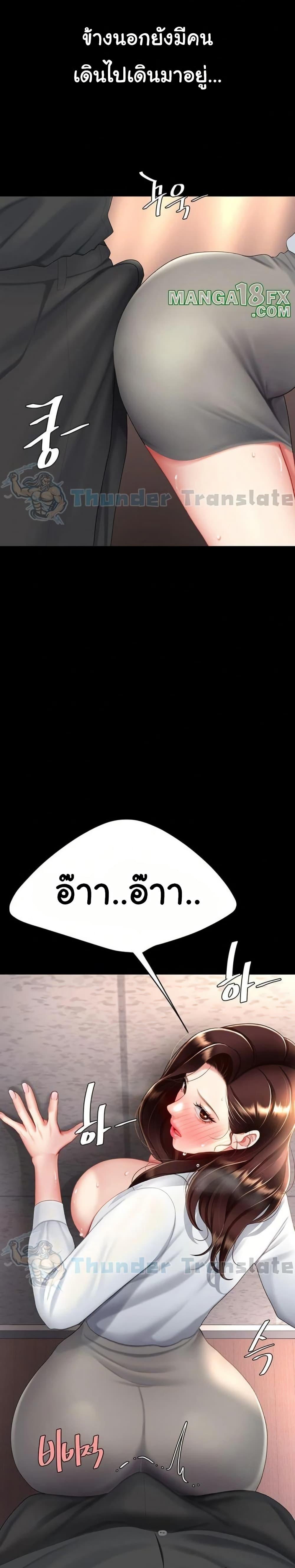 Go Ahead, Mom – Go Ahead, Mom – ตอนที่ 88 หน้า 19