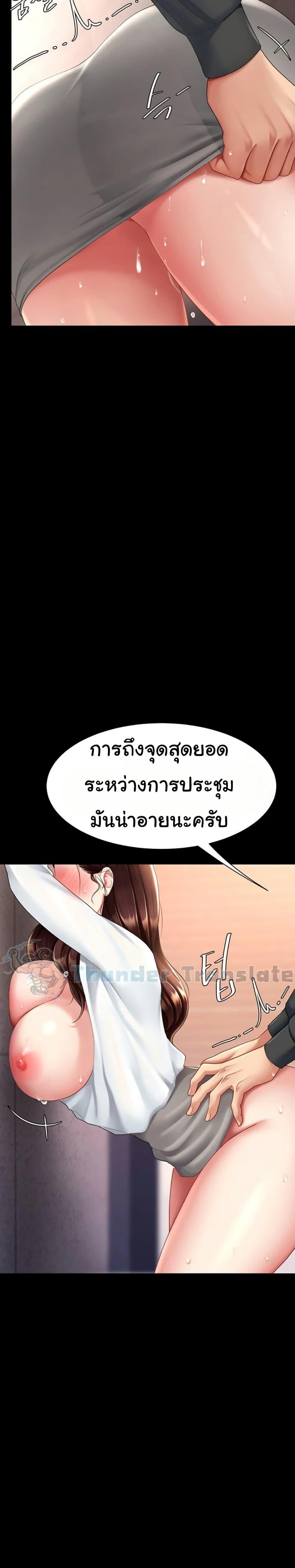 Go Ahead, Mom – Go Ahead, Mom – ตอนที่ 88 หน้า 21
