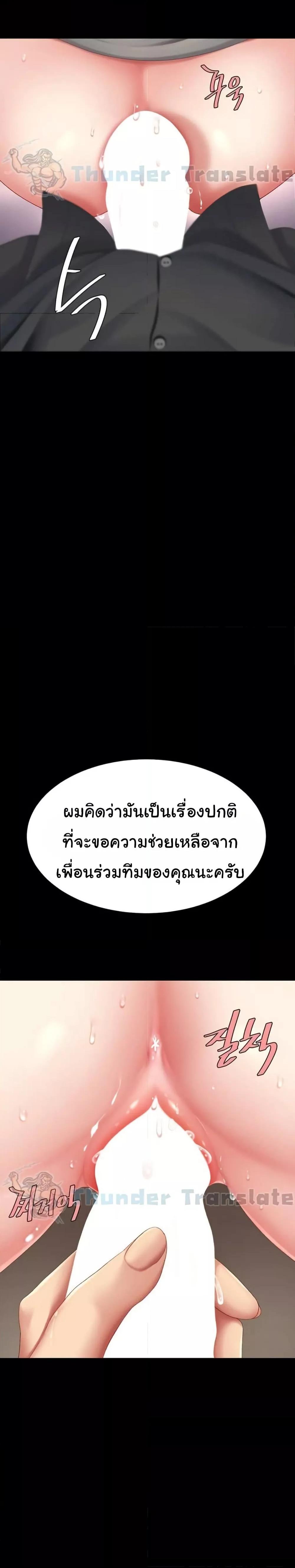 Go Ahead, Mom – Go Ahead, Mom – ตอนที่ 88 หน้า 22