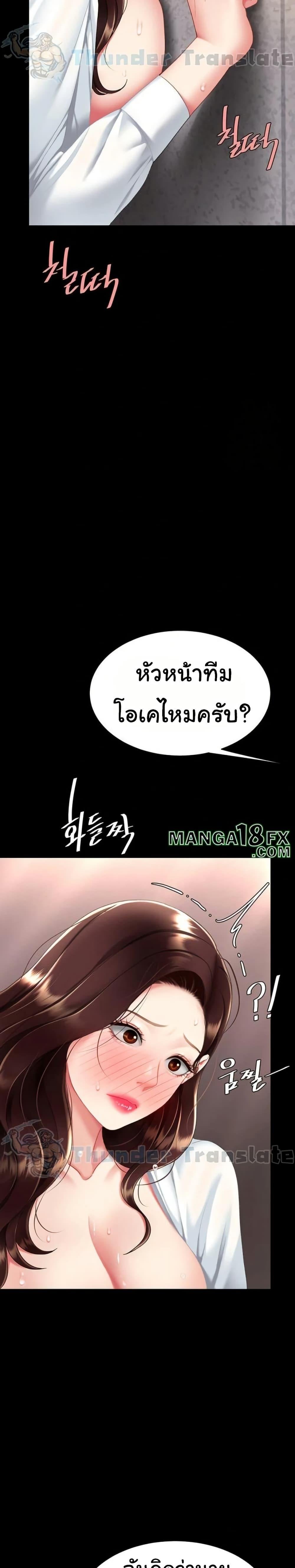 Go Ahead, Mom – Go Ahead, Mom – ตอนที่ 88 หน้า 31