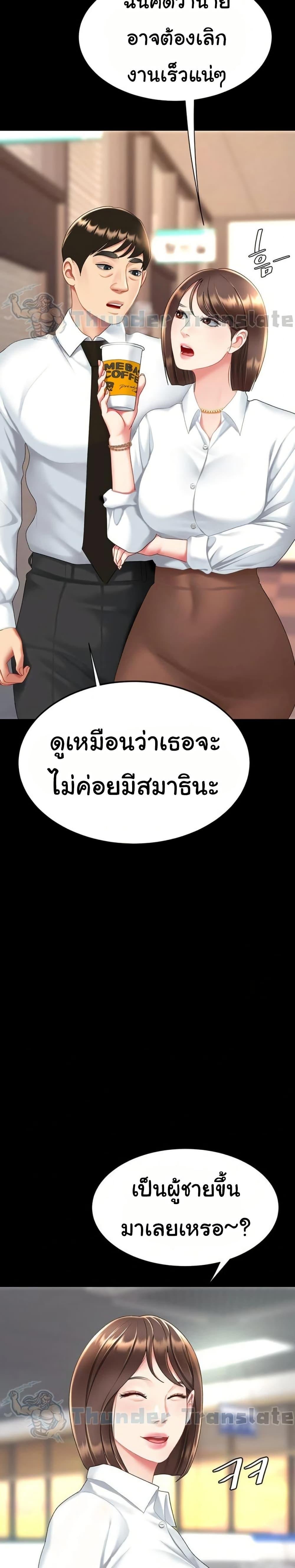 Go Ahead, Mom – Go Ahead, Mom – ตอนที่ 88 หน้า 32