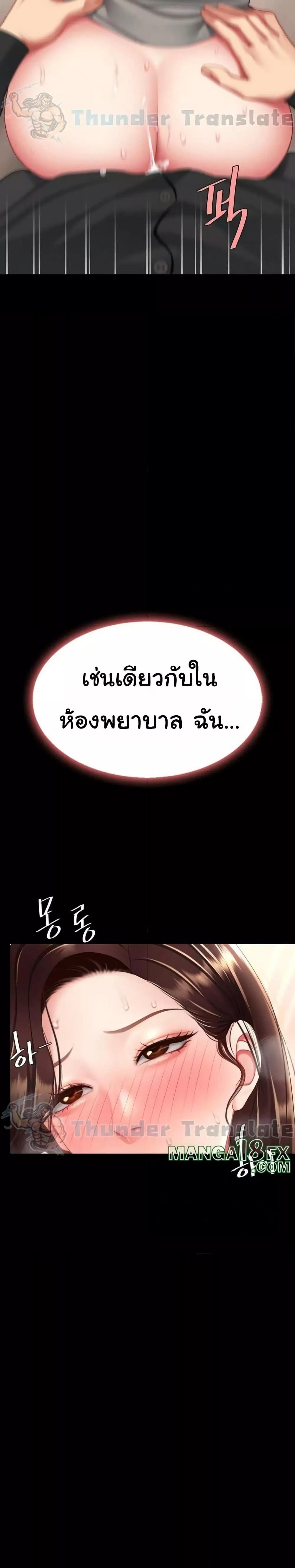 Go Ahead, Mom – Go Ahead, Mom – ตอนที่ 88 หน้า 38