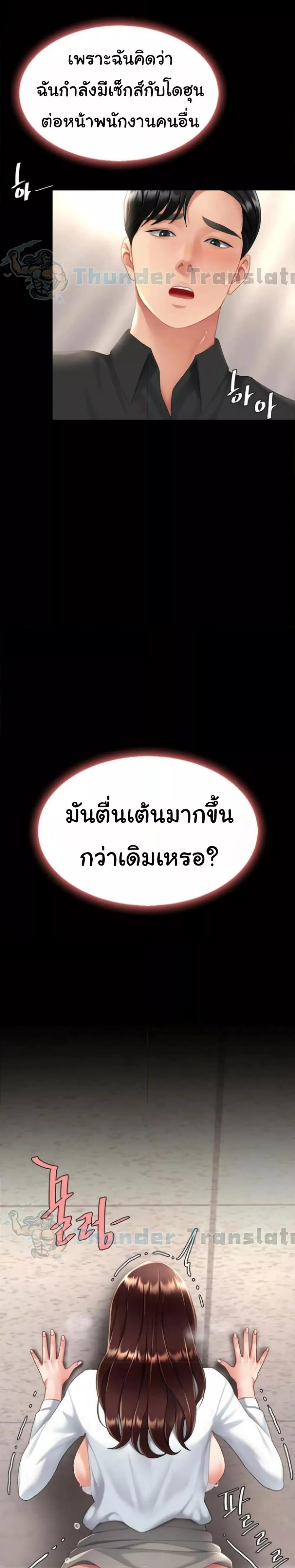 Go Ahead, Mom – Go Ahead, Mom – ตอนที่ 88 หน้า 39