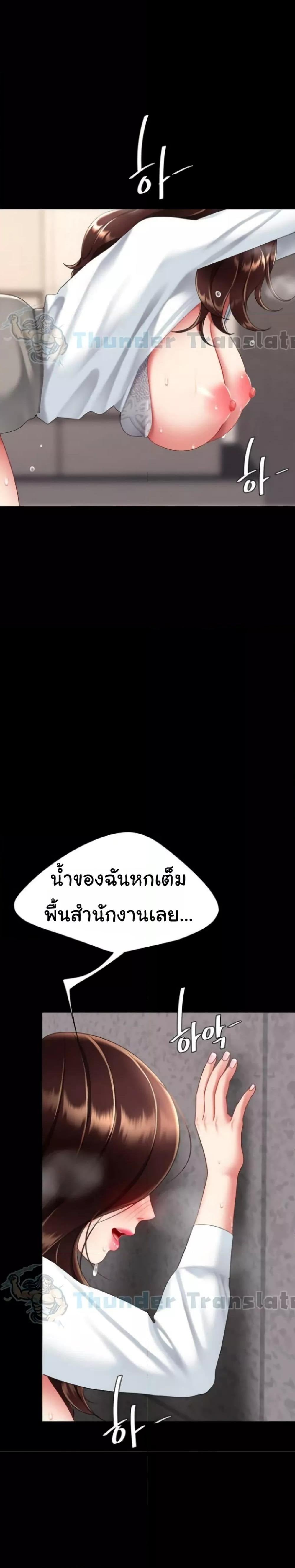 Go Ahead, Mom – Go Ahead, Mom – ตอนที่ 88 หน้า 41