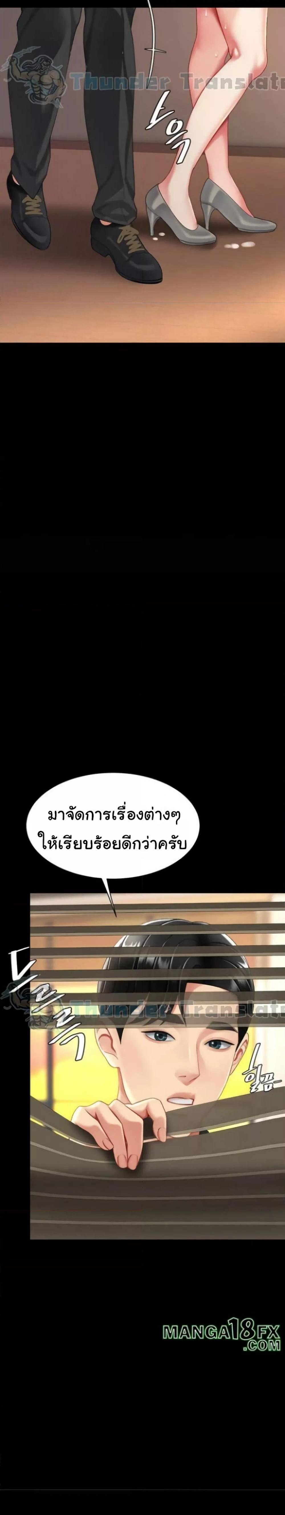 Go Ahead, Mom – Go Ahead, Mom – ตอนที่ 88 หน้า 43