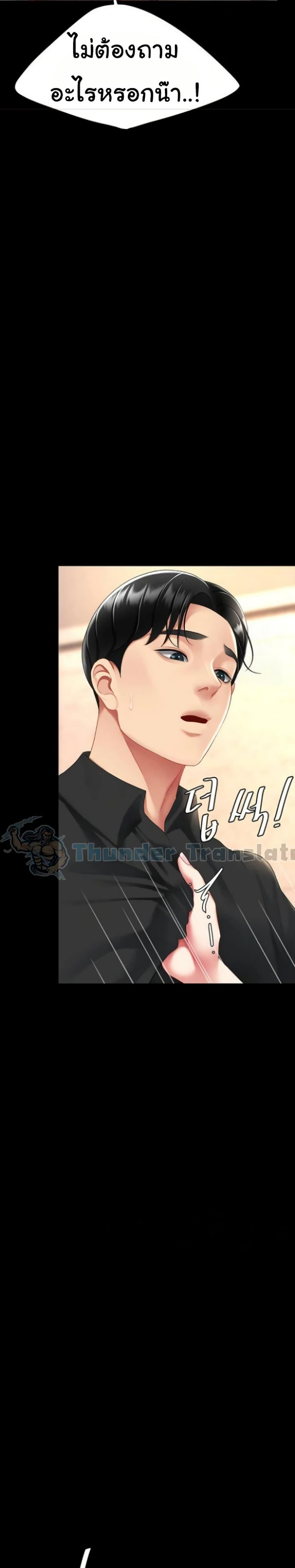 Go Ahead, Mom – Go Ahead, Mom – ตอนที่ 88 หน้า 47