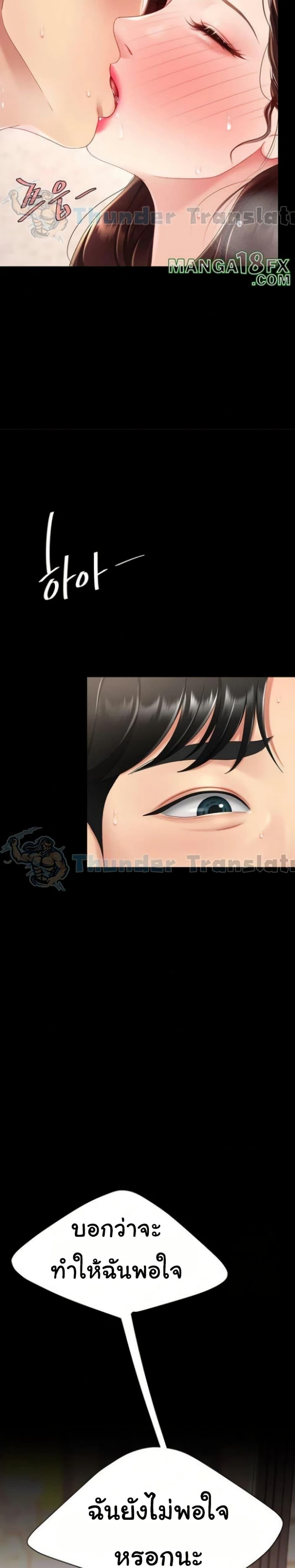 Go Ahead, Mom – Go Ahead, Mom – ตอนที่ 88 หน้า 49