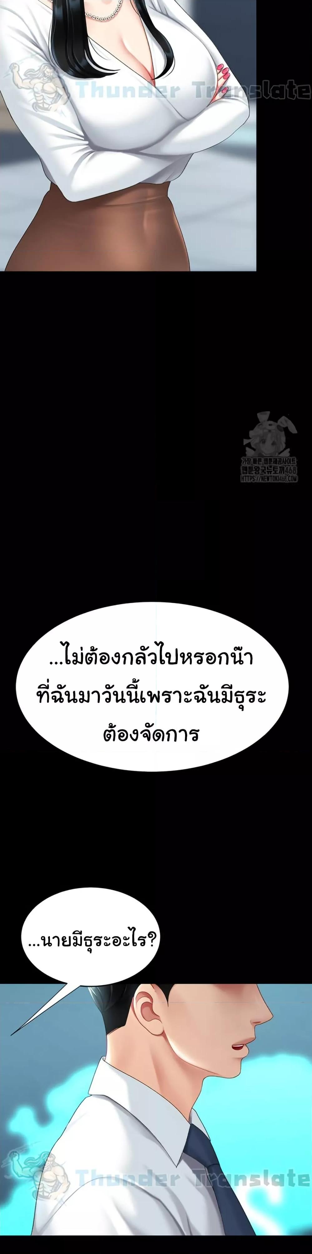 Go Ahead, Mom – Go Ahead, Mom – ตอนที่ 93 หน้า 4