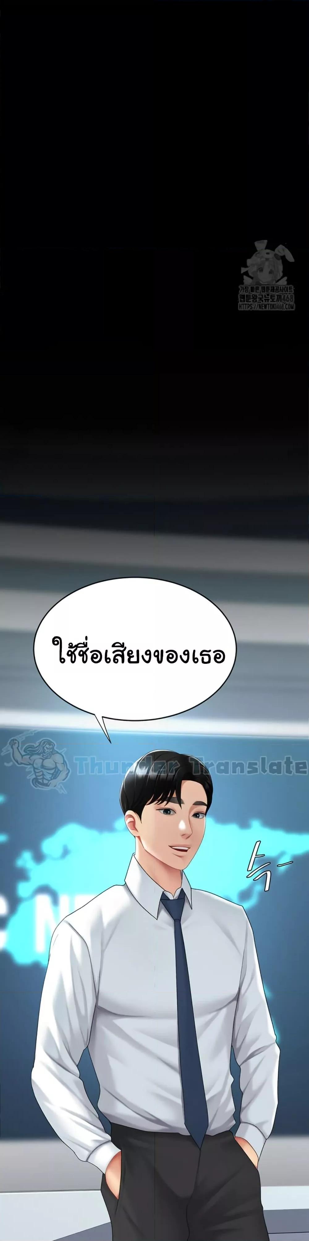 Go Ahead, Mom – Go Ahead, Mom – ตอนที่ 93 หน้า 5