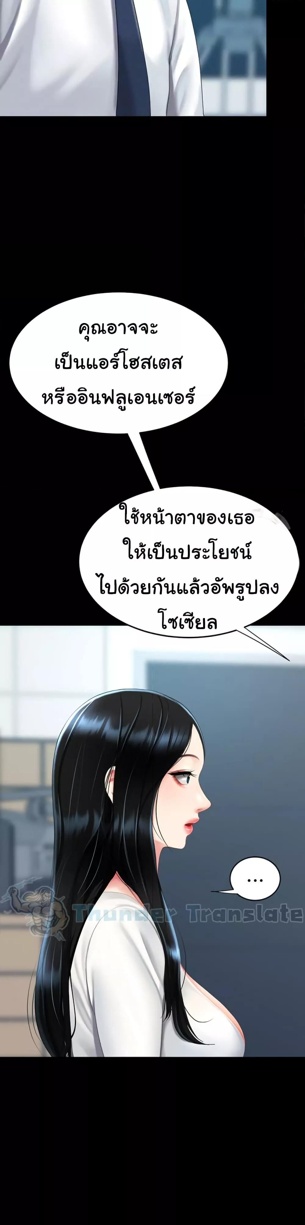 Go Ahead, Mom – Go Ahead, Mom – ตอนที่ 93 หน้า 9