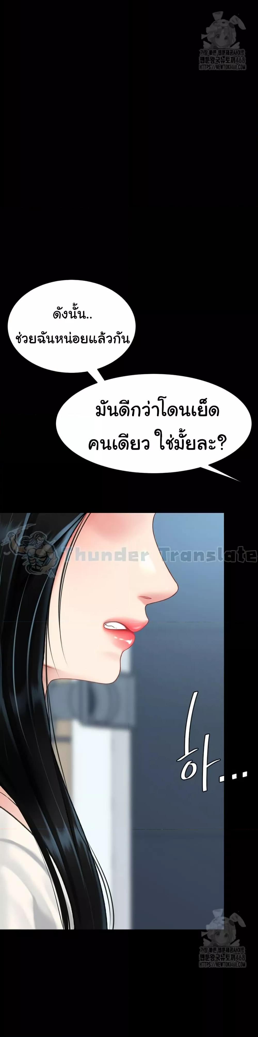 Go Ahead, Mom – Go Ahead, Mom – ตอนที่ 93 หน้า 12