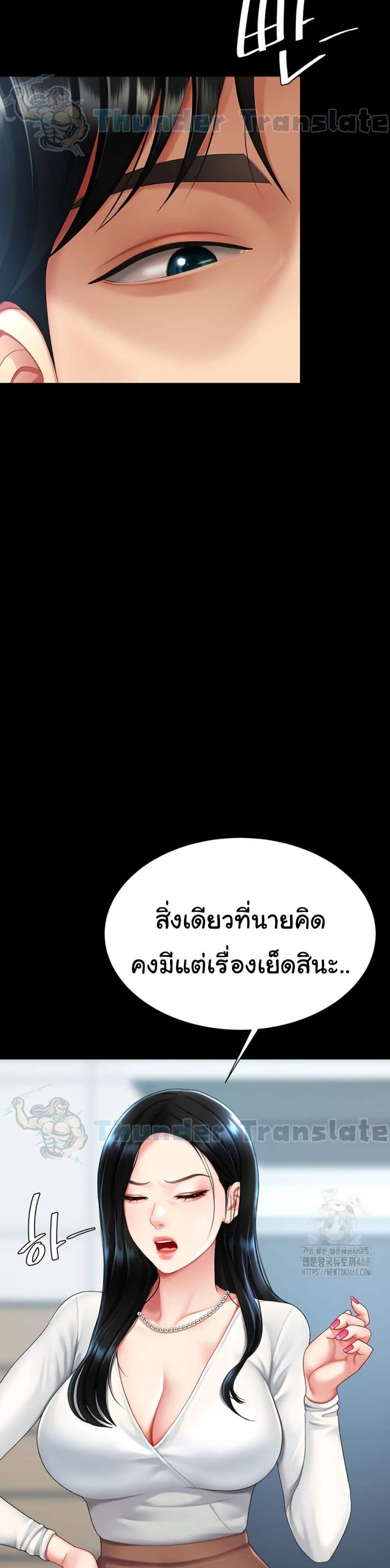 Go Ahead, Mom – Go Ahead, Mom – ตอนที่ 93 หน้า 14