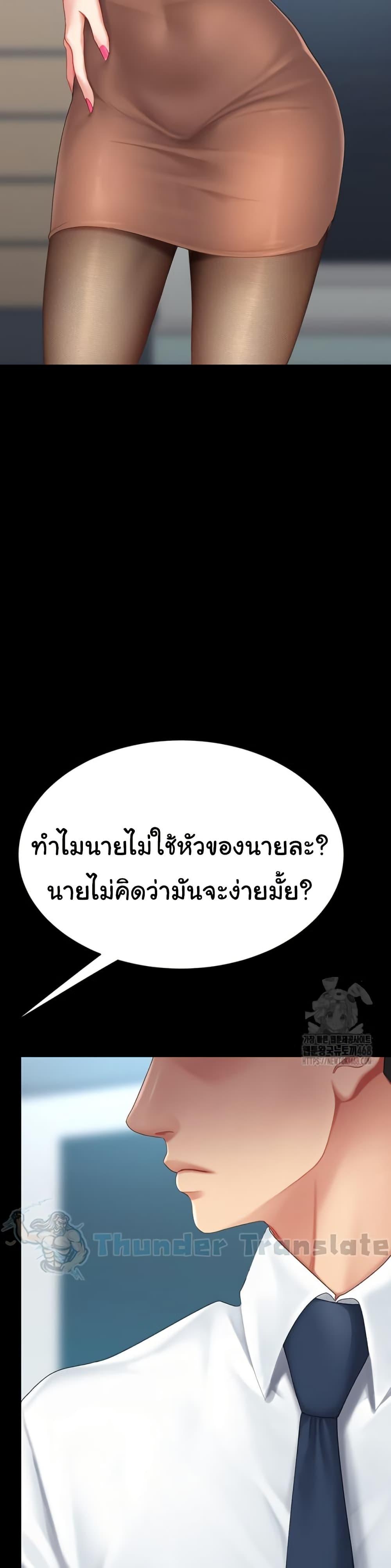 Go Ahead, Mom – Go Ahead, Mom – ตอนที่ 93 หน้า 15