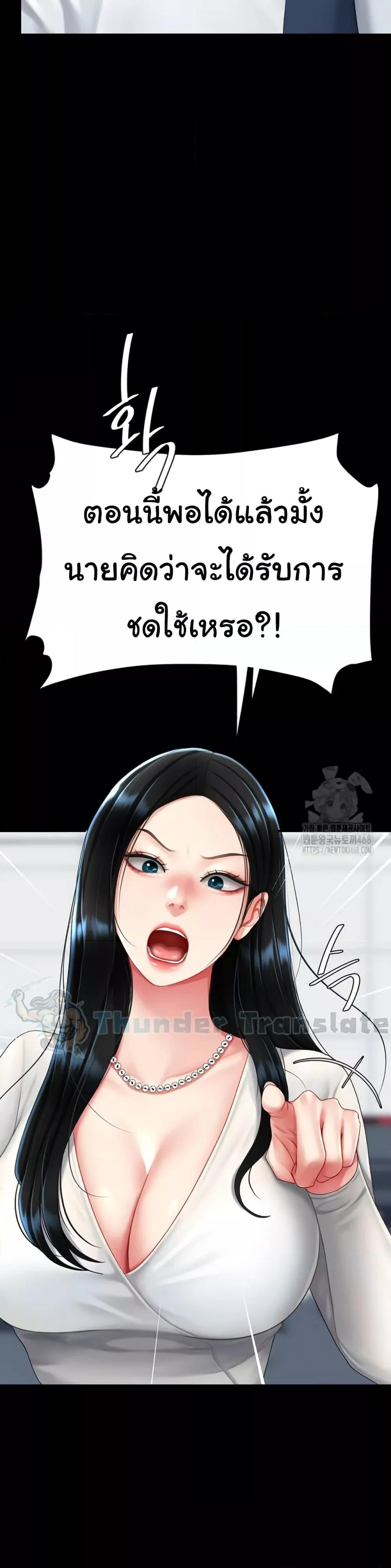 Go Ahead, Mom – Go Ahead, Mom – ตอนที่ 93 หน้า 16