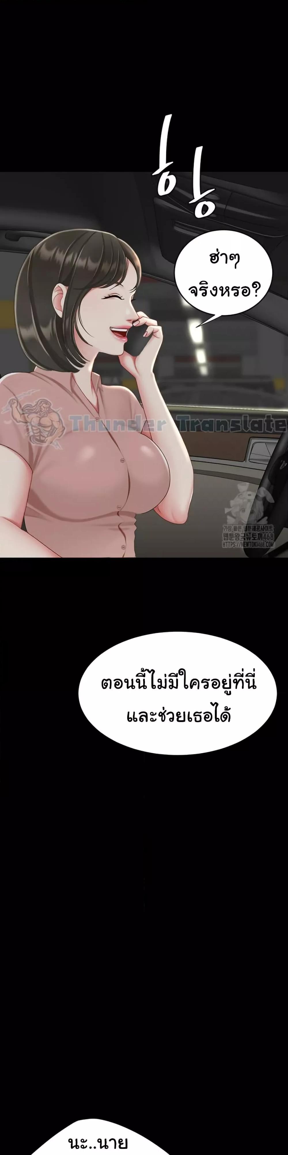 Go Ahead, Mom – Go Ahead, Mom – ตอนที่ 93 หน้า 23