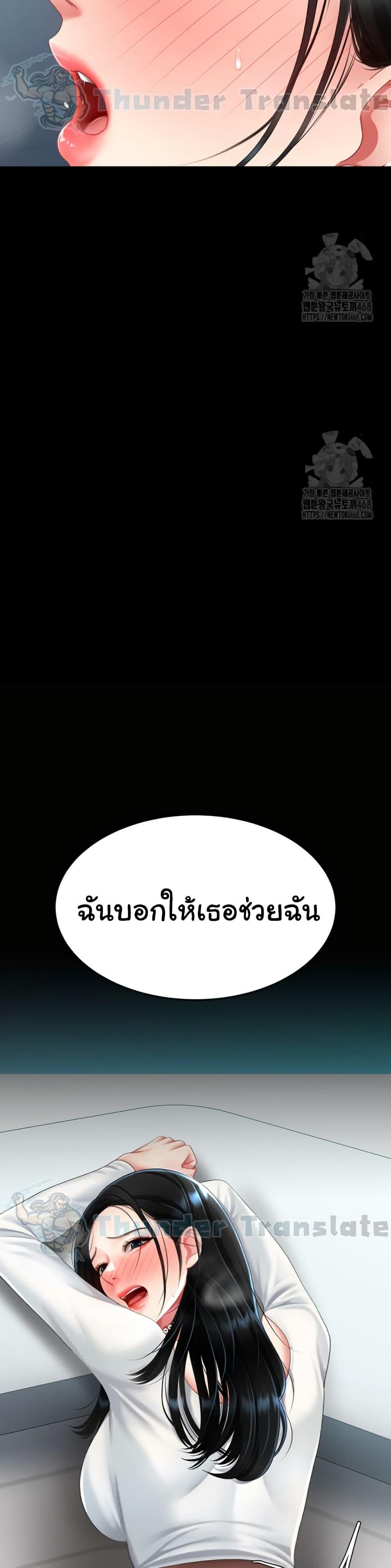 Go Ahead, Mom – Go Ahead, Mom – ตอนที่ 93 หน้า 25