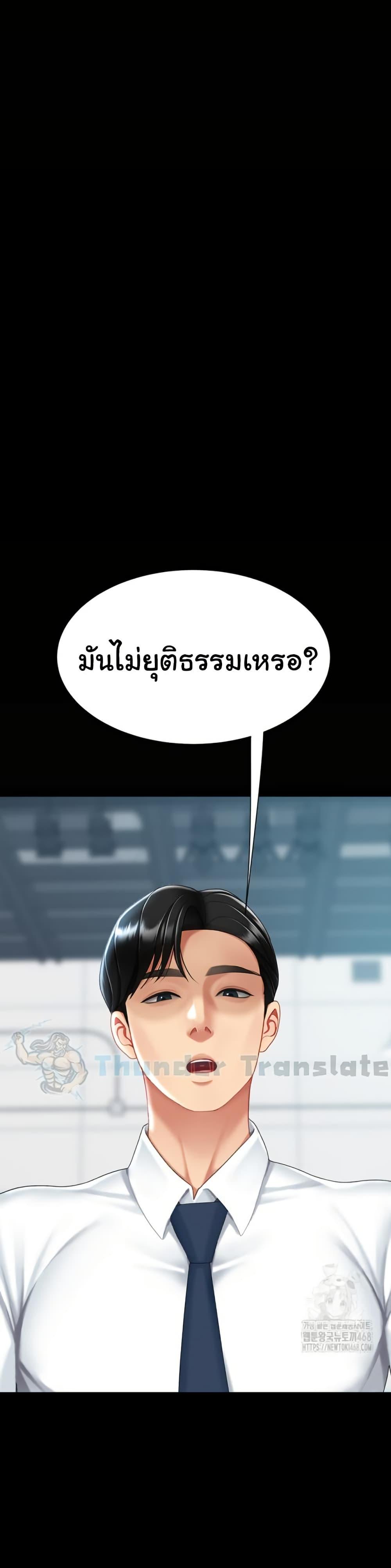 Go Ahead, Mom – Go Ahead, Mom – ตอนที่ 93 หน้า 40
