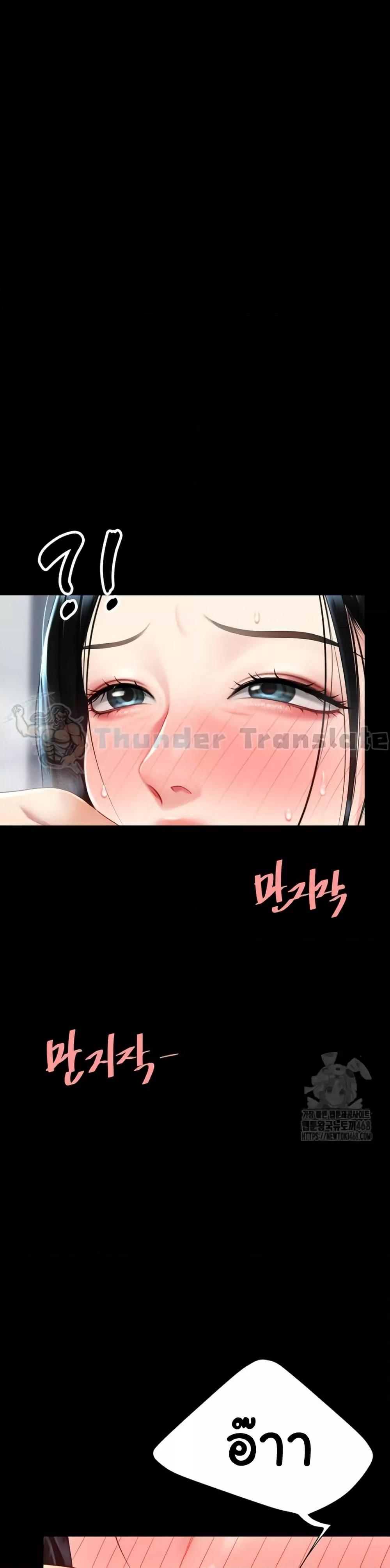 Go Ahead, Mom – Go Ahead, Mom – ตอนที่ 93 หน้า 41