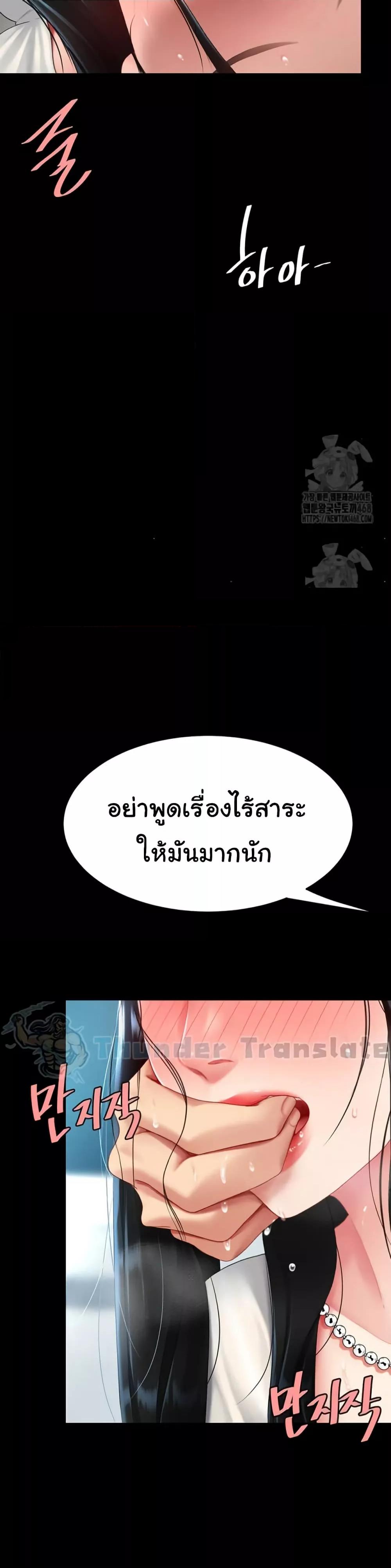 Go Ahead, Mom – Go Ahead, Mom – ตอนที่ 93 หน้า 43