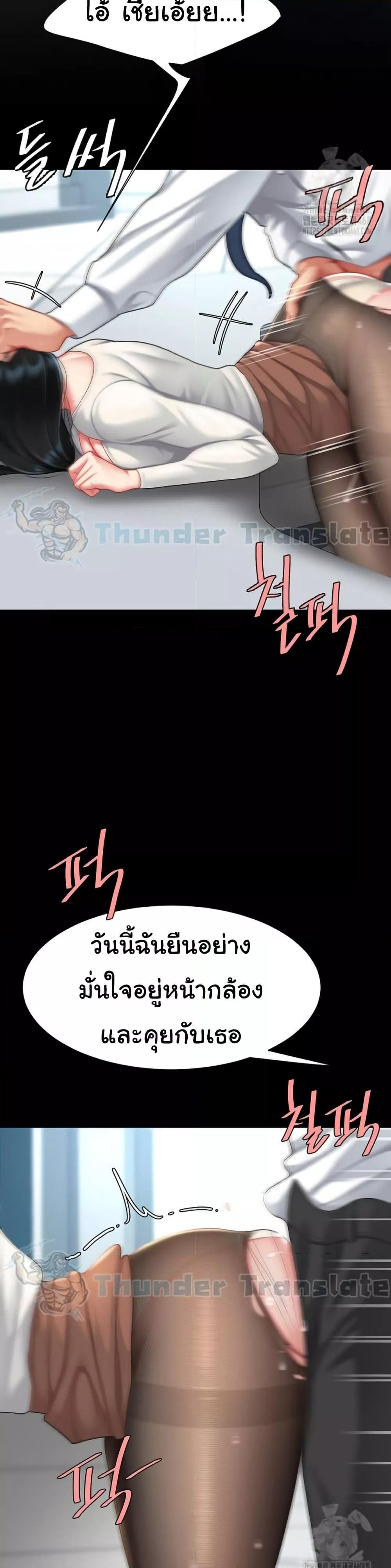 Go Ahead, Mom – Go Ahead, Mom – ตอนที่ 93 หน้า 57