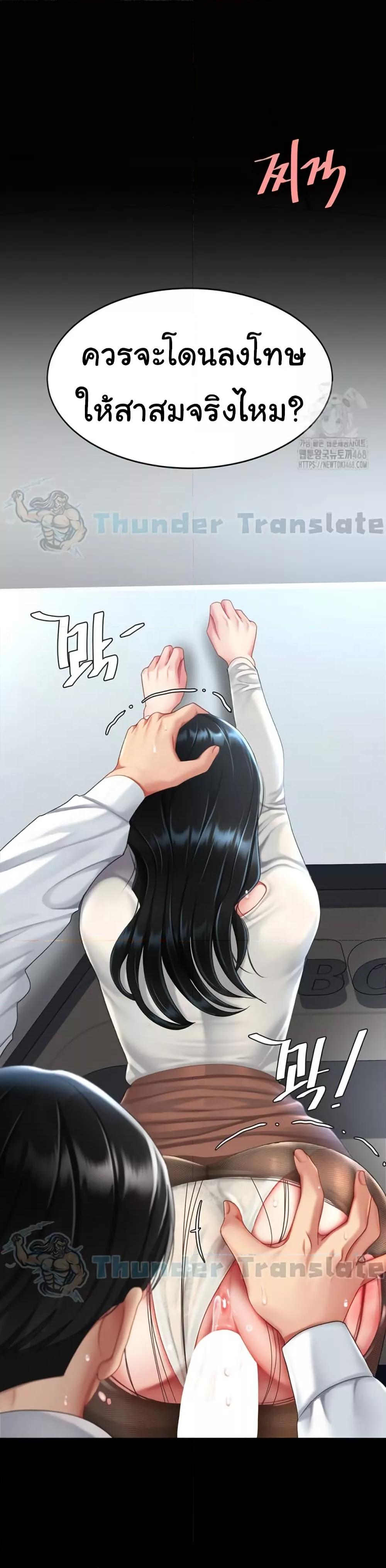 Go Ahead, Mom – Go Ahead, Mom – ตอนที่ 93 หน้า 61
