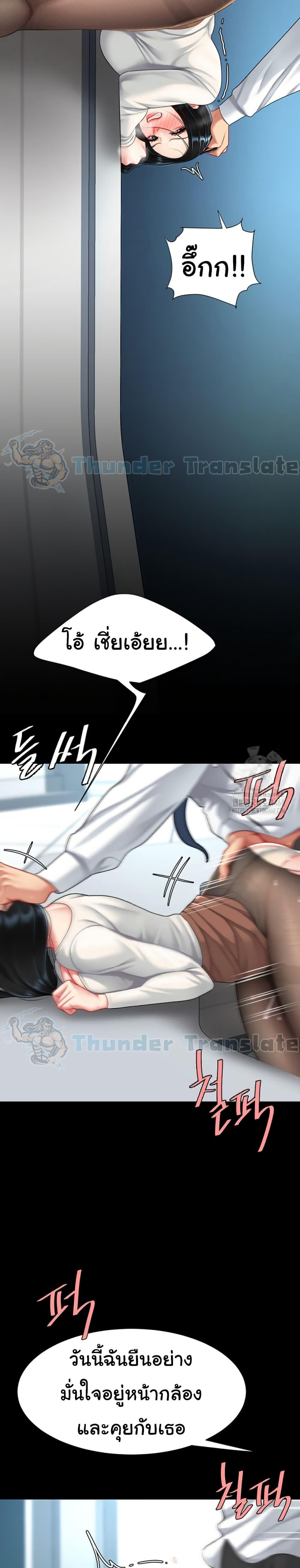 Go Ahead, Mom – Go Ahead, Mom – ตอนที่ 94 หน้า 3