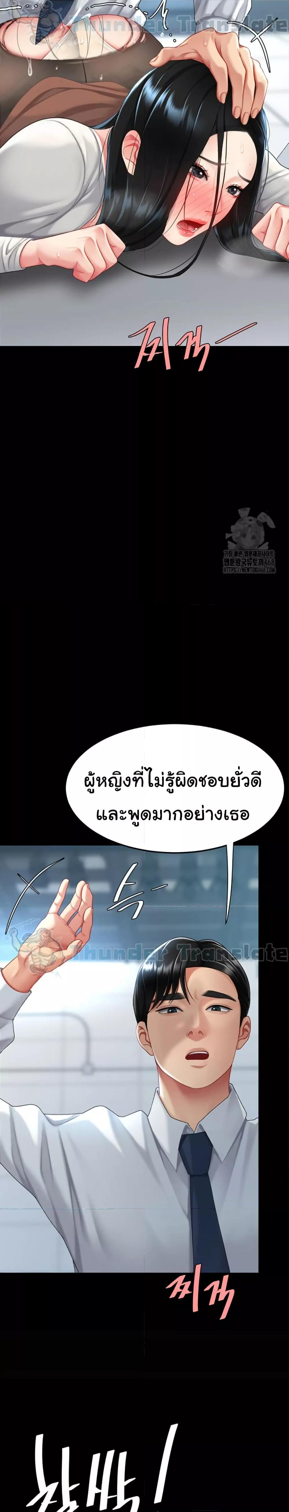 Go Ahead, Mom – Go Ahead, Mom – ตอนที่ 94 หน้า 5