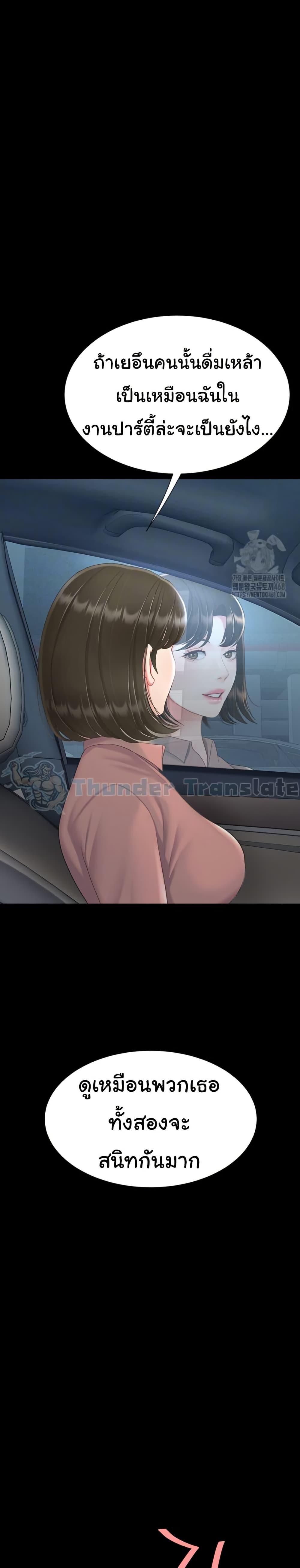 Go Ahead, Mom – Go Ahead, Mom – ตอนที่ 94 หน้า 10
