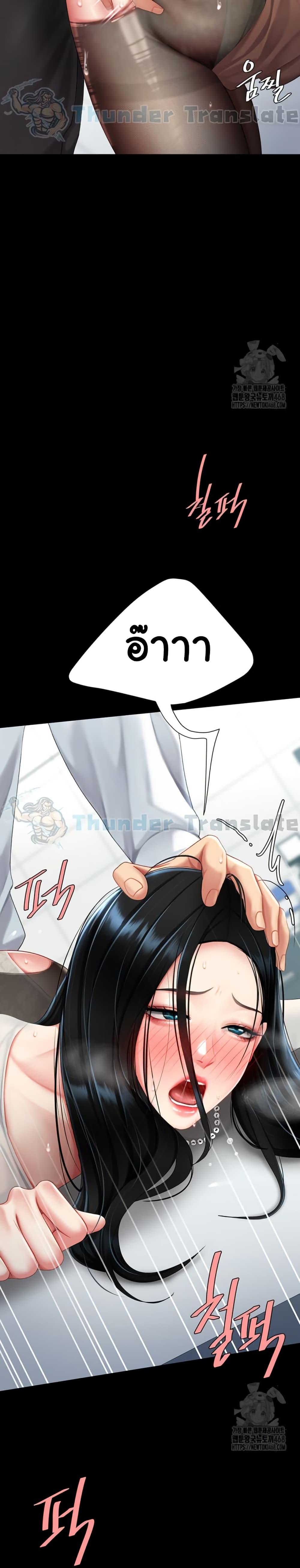 Go Ahead, Mom – Go Ahead, Mom – ตอนที่ 94 หน้า 12