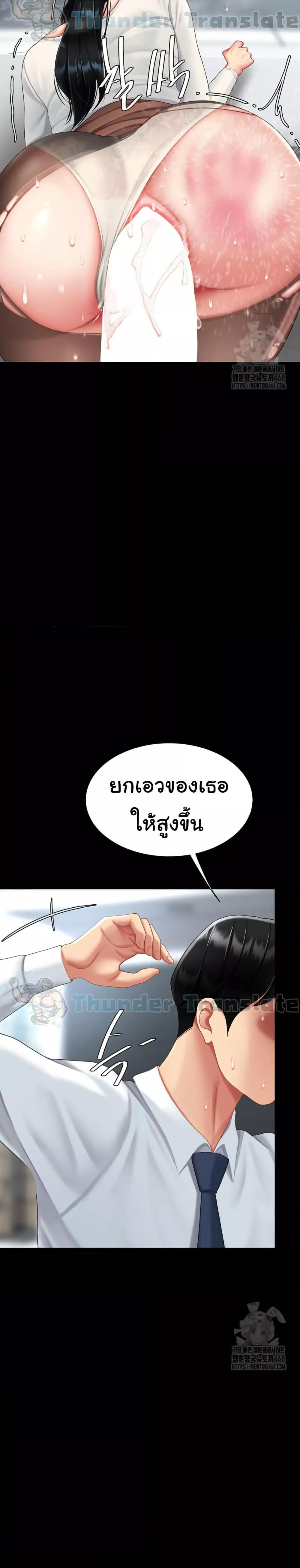 Go Ahead, Mom – Go Ahead, Mom – ตอนที่ 94 หน้า 16